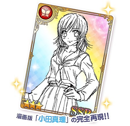 画像ギャラリー No.004のサムネイル画像 / 「都立水商!」,コミックス「都立水商!2」第7巻を購入するとSSRカードをもらえる