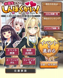画像ギャラリー No.002のサムネイル画像 / 「都立水商!」,イベント「水商生たちのしんぼくかい!」開催