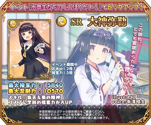 画像ギャラリー No.006のサムネイル画像 / 「都立水商!」,イベント「水商生たちのしんぼくかい!」開催