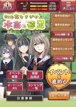 画像ギャラリー No.001のサムネイル画像 / 「都立水商!」,イベント「水商の遠足 幻の花をさがせ」が開催