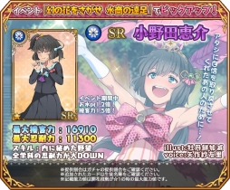 画像ギャラリー No.005のサムネイル画像 / 「都立水商!」,イベント「水商の遠足 幻の花をさがせ」が開催