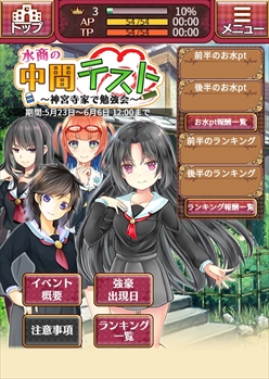 画像ギャラリー No.002のサムネイル画像 / 「都立水商！」，イベント「水商の中間テスト〜神宮寺家で勉強会〜」が開催