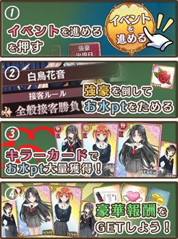 画像ギャラリー No.003のサムネイル画像 / 「都立水商！」，イベント「水商の中間テスト〜神宮寺家で勉強会〜」が開催