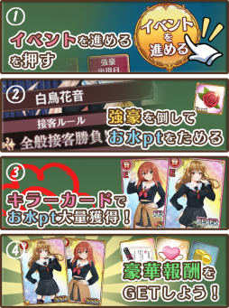 画像ギャラリー No.002のサムネイル画像 / 「都立水商！」，イベント「水商恒例！お水の実習 ホステス科編」開催。限定ガチャも