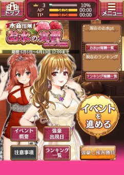 画像ギャラリー No.003のサムネイル画像 / 「都立水商！」，イベント「水商恒例！お水の実習 ホステス科編」開催。限定ガチャも
