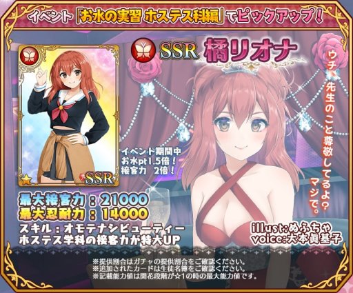 画像ギャラリー No.004のサムネイル画像 / 「都立水商！」，イベント「水商恒例！お水の実習 ホステス科編」開催。限定ガチャも