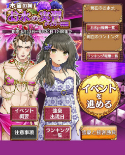 画像ギャラリー No.002のサムネイル画像 / 「都立水商!」,イベント“お水の実習 ホステス科編”がスタート