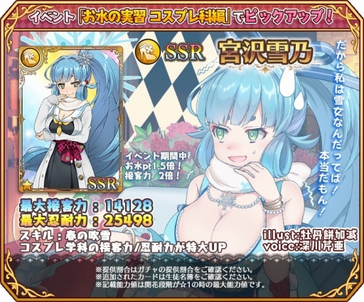 画像ギャラリー No.001のサムネイル画像 / 「都立水商!」イベント「水商恒例!お水の実習 コスプレ科編」が開催