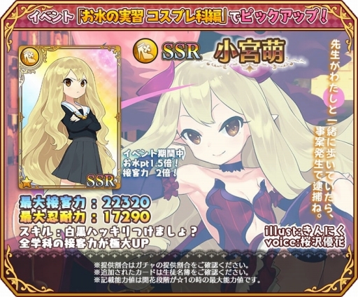 画像ギャラリー No.002のサムネイル画像 / 「都立水商!」イベント「水商恒例!お水の実習 コスプレ科編」が開催