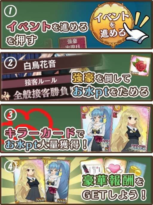 画像ギャラリー No.004のサムネイル画像 / 「都立水商!」イベント「水商恒例!お水の実習 コスプレ科編」が開催