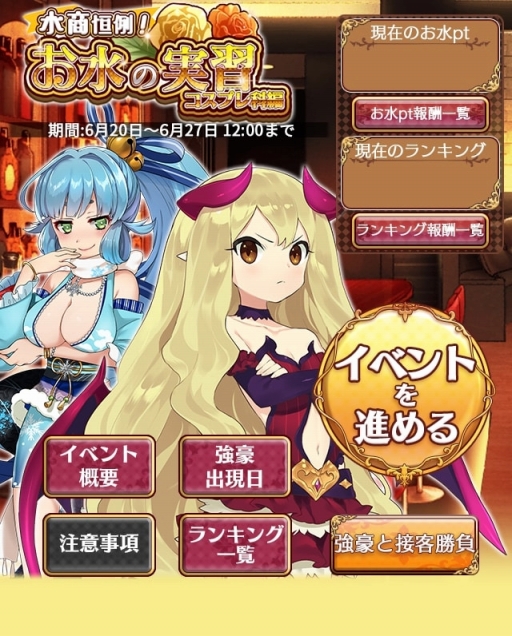 画像ギャラリー No.005のサムネイル画像 / 「都立水商!」イベント「水商恒例!お水の実習 コスプレ科編」が開催