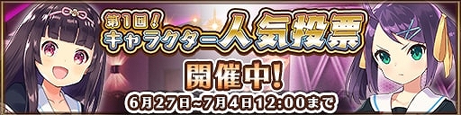 画像ギャラリー No.001のサムネイル画像 / 「都立水商!」,第1回キャラクター人気投票イベントが開催