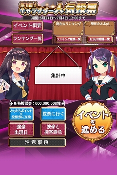 画像ギャラリー No.002のサムネイル画像 / 「都立水商!」,第1回キャラクター人気投票イベントが開催
