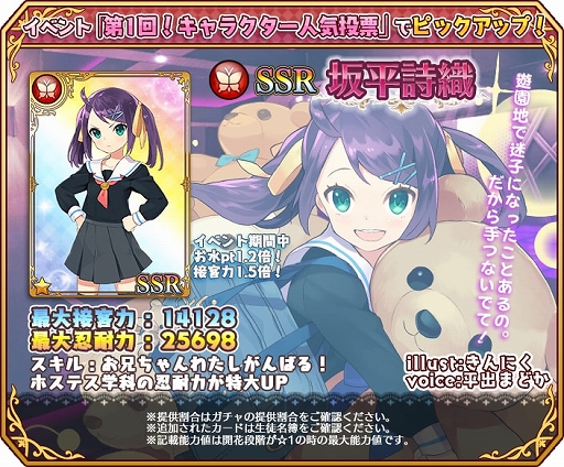 画像ギャラリー No.004のサムネイル画像 / 「都立水商!」,第1回キャラクター人気投票イベントが開催