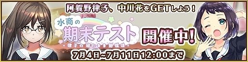 画像ギャラリー No.001のサムネイル画像 / 「都立水商！」，イベント“水商の期末テスト”が開催