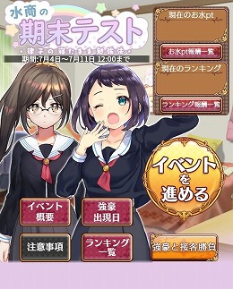 画像ギャラリー No.002のサムネイル画像 / 「都立水商！」，イベント“水商の期末テスト”が開催