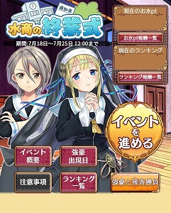画像ギャラリー No.002のサムネイル画像 / 「都立水商！」，イベント“水商の終業式”を開催