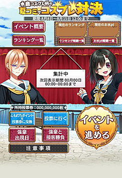 画像ギャラリー No.002のサムネイル画像 / 「都立水商!」,イベント「水商コスプレ科の夏コミでコスプレ対決」開催