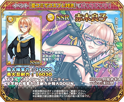 画像ギャラリー No.004のサムネイル画像 / 「都立水商!」,イベント「水商コスプレ科の夏コミでコスプレ対決」開催