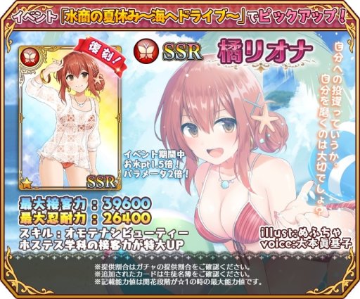 画像ギャラリー No.002のサムネイル画像 / 「都立水商！」，イベント「水商の夏休み 海へドライブ」開催。Twitteキャンペーンも開催中