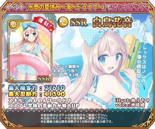 画像ギャラリー No.003のサムネイル画像 / 「都立水商！」，イベント「水商の夏休み 海へドライブ」開催。Twitteキャンペーンも開催中