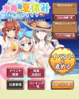画像ギャラリー No.004のサムネイル画像 / 「都立水商！」，イベント「水商の夏休み 海へドライブ」開催。Twitteキャンペーンも開催中