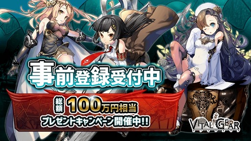 画像ギャラリー No.003のサムネイル画像 / 「ヴァイタルギア」，アニメスタジオ「ポイント・ピクチャーズ」制作のOPムービーが公開