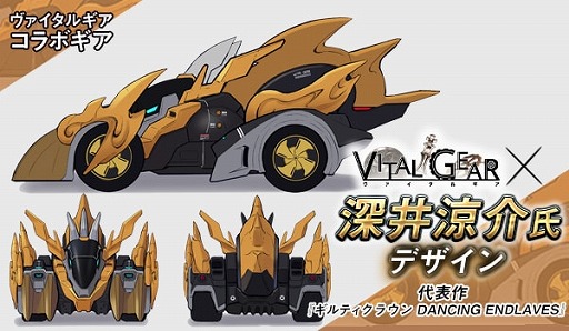 画像ギャラリー No.004のサムネイル画像 / 「ヴァイタルギア」,事前登録者数が15万人を突破。人気デザイナーとのコラボも決定