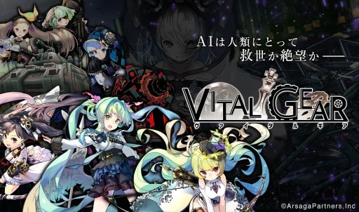 画像ギャラリー No.001のサムネイル画像 / 「ヴァイタルギア」,障害のお詫びで神光石1500個を配布