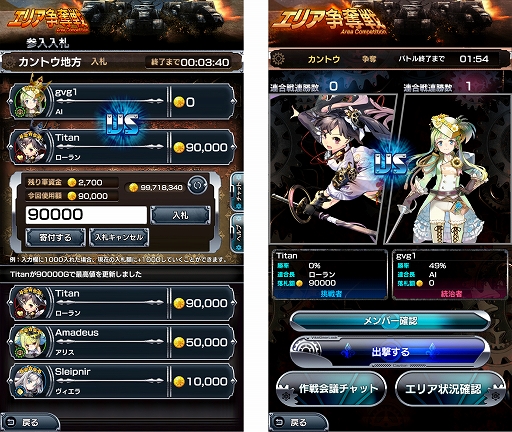 画像ギャラリー No.003のサムネイル画像 / 「ヴァイタルギア」,2018年内に実装予定の2つのギルドバトル機能とレイドバトル機能の詳細が明らかに