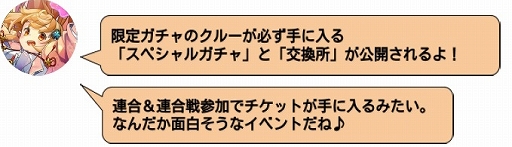 画像ギャラリー No.007のサムネイル画像 / 「ヴァイタルギア」，限定クルーが手に入る「ひなまつりガチャ」など，さまざまなイベントが開催