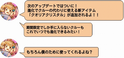 画像ギャラリー No.008のサムネイル画像 / 「ヴァイタルギア」，限定クルーが手に入る「ひなまつりガチャ」など，さまざまなイベントが開催