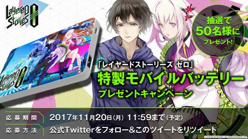 画像ギャラリー No.006のサムネイル画像 / 「LayereD Stories 0」，事前登録者数40万人突破。11月21日に公式ネット番組の配信が決定