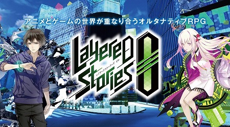 画像ギャラリー No.001のサムネイル画像 / 「LayereD Stories 0」,アニメーションの第1話とオープニングアニメが公開に。オーディションでグランプリを獲得したMIYUさんが歌う楽曲も収録