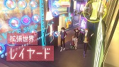 画像ギャラリー No.006のサムネイル画像 / 「LayereD Stories 0」,公式番組が12月6日に放送