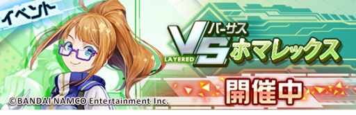 画像ギャラリー No.001のサムネイル画像 / 「レイヤードストーリーズ ゼロ」，ゲーム内イベントや生放配信番組などの最新情報を公開