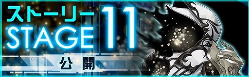 画像ギャラリー No.007のサムネイル画像 / 「レイヤードストーリーズ ゼロ」,新ACT“レオルミナス”が登場