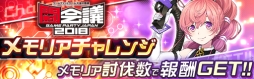 画像ギャラリー No.009のサムネイル画像 / 「レイヤードストーリーズ ゼロ」，バレンタインイベントなどの最新情報を公開