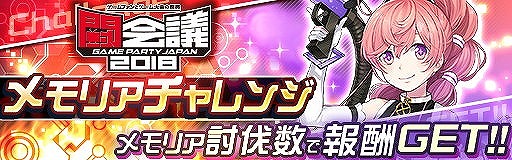 画像ギャラリー No.006のサムネイル画像 / 「レイヤードストーリーズ ゼロ」,イベント“メモリアチャレンジ”が開催