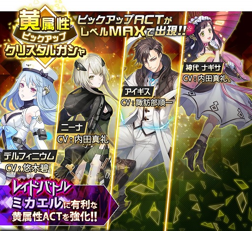 画像ギャラリー No.005のサムネイル画像 / 「レイヤードストーリーズゼロ」，レイドバトル「ミカエル[紫]」が開催