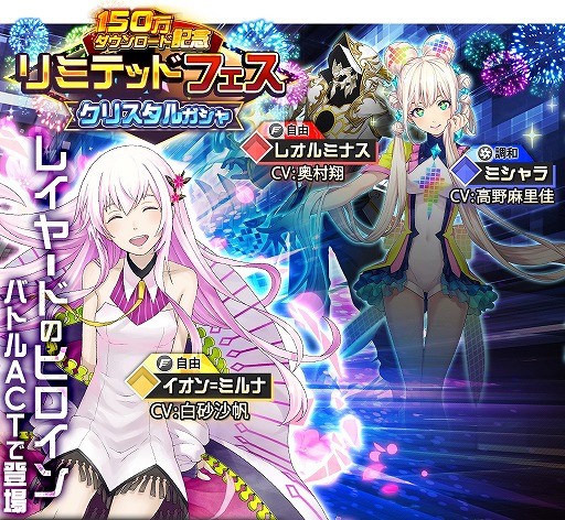画像ギャラリー No.008のサムネイル画像 / 「レイヤードストーリーズゼロ」，★4「イオン=ミルナ」がバトルACTとして新登場
