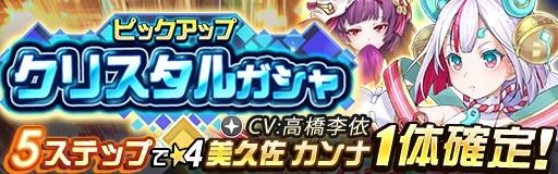 画像ギャラリー No.001のサムネイル画像 / 「レイヤードストーリーズ ゼロ」,新ACT「美久佐カンナ」「六条御息所」が登場