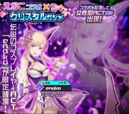 画像ギャラリー No.005のサムネイル画像 / 「レイヤードストーリーズ ゼロ」,新ACT「美久佐カンナ」「六条御息所」が登場