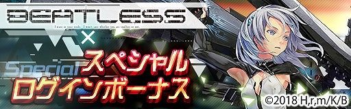 画像ギャラリー No.002のサムネイル画像 / 「レイヤードストーリーズ ゼロ」,アニメ「BEATLESS」とのコラボを近日実施