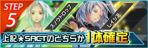 画像ギャラリー No.007のサムネイル画像 / 「レイヤードストーリーズ ゼロ」,アニメ「BEATLESS」 とのコラボキャンペーンが開始