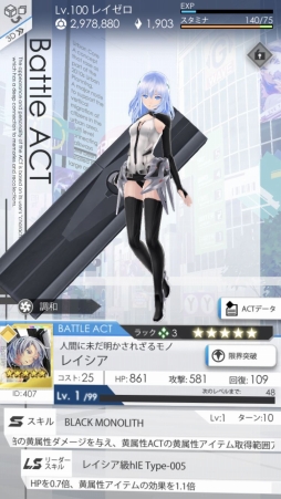 画像ギャラリー No.013のサムネイル画像 / 「レイヤードストーリーズ ゼロ」,アニメ「BEATLESS」 とのコラボキャンペーンが開始