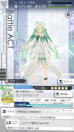 画像ギャラリー No.014のサムネイル画像 / 「レイヤードストーリーズ ゼロ」,アニメ「BEATLESS」 とのコラボキャンペーンが開始