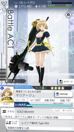 画像ギャラリー No.015のサムネイル画像 / 「レイヤードストーリーズ ゼロ」,アニメ「BEATLESS」 とのコラボキャンペーンが開始
