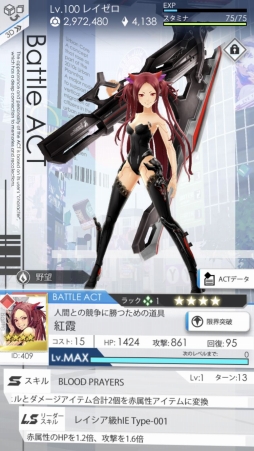 画像ギャラリー No.018のサムネイル画像 / 「レイヤードストーリーズ ゼロ」,アニメ「BEATLESS」 とのコラボキャンペーンが開始