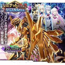 画像ギャラリー No.002のサムネイル画像 / 「レイヤードストーリーズ ゼロ」,新ACT“アメノハバキリ”が登場